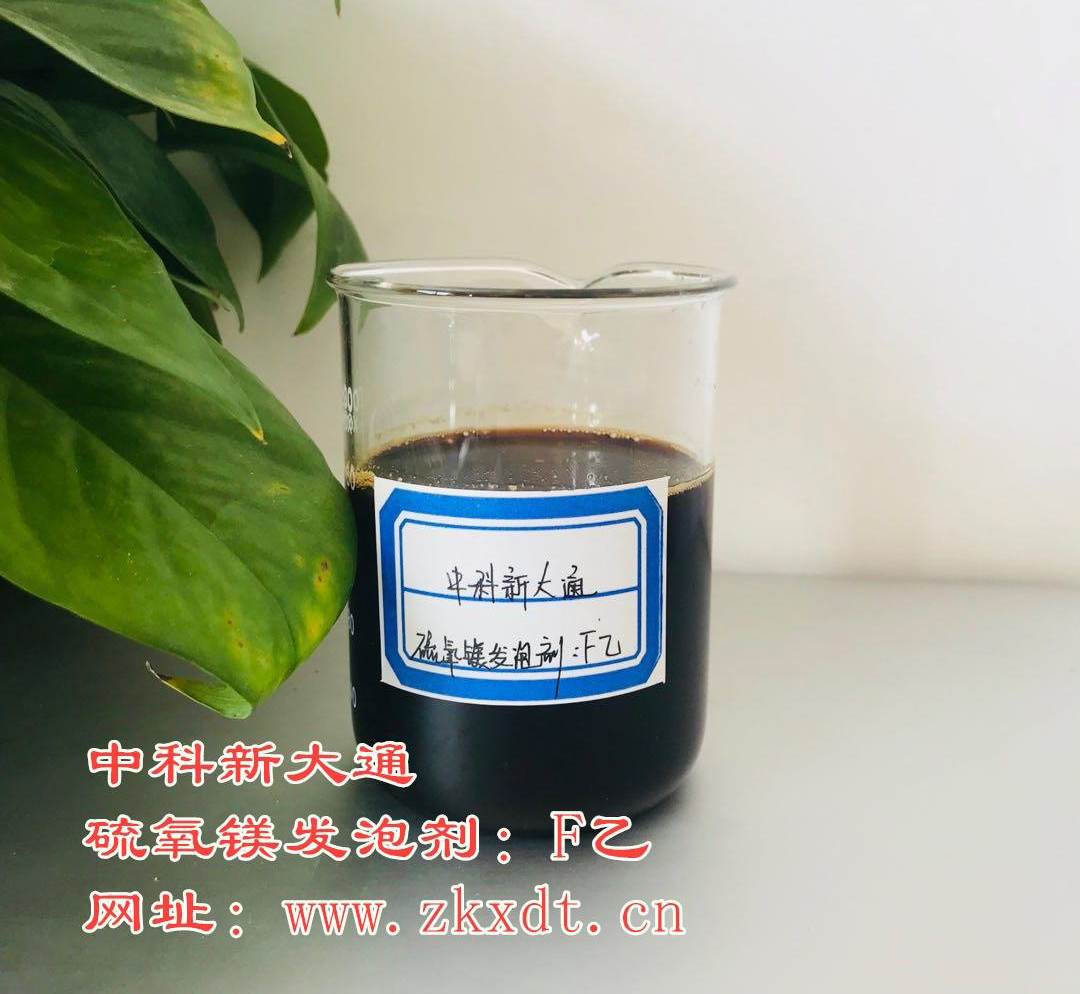 镁质系列动物型发泡剂